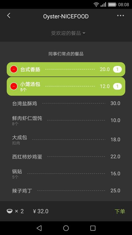 優質外賣軟件推薦與排行