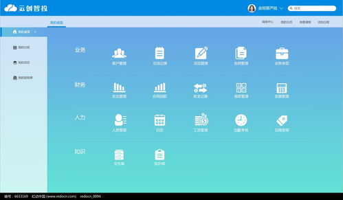 藍色大氣軟件界面 設(shè)計中的視覺之美與功能之魂