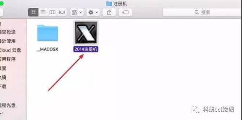 macOS系統(tǒng)安裝AutoCAD 2014詳細(xì)教程及注意事項(xiàng)