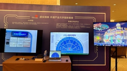 聯通元宇宙攜手潮創會推出“潮人元宇宙”，助推潮汕數字經濟數字內容服務