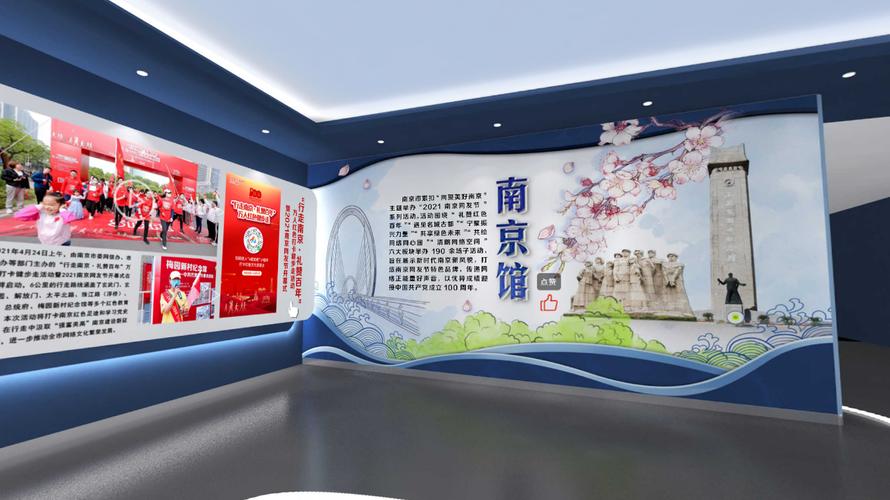 百年風(fēng)華礪初心 e路聚力開新局——2021江蘇網(wǎng)絡(luò)文化季3D虛擬展館正式上線