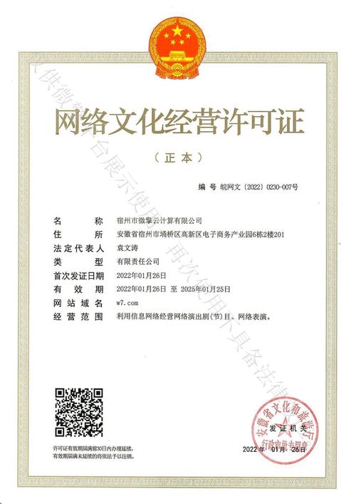 微擎相關(guān)協(xié)議與網(wǎng)絡(luò)文化經(jīng)營的合規(guī)要點解析