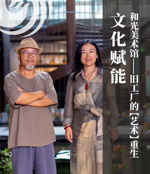 文化賦能的三重奏 和光美術(shù)館的舊工廠藝術(shù)重生與網(wǎng)絡(luò)文化經(jīng)營(yíng)